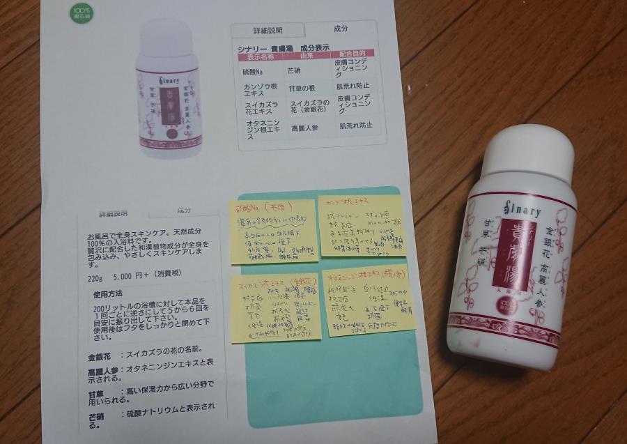 営業所ニュース - 有限会社シナリーセピア